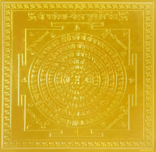 Picture of ARKAM Para Vidya Bhedan Sudarshan Yantra - Gold Plated Copper (For overall protection) - (4 x 4 inches, Golden)