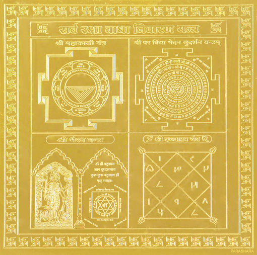Picture of ARKAM Sarva Raksha Badha Nivaran Yantra - Gold Plated Copper (For protection and removal of obstacles) - (4 x 4 inches, Golden)