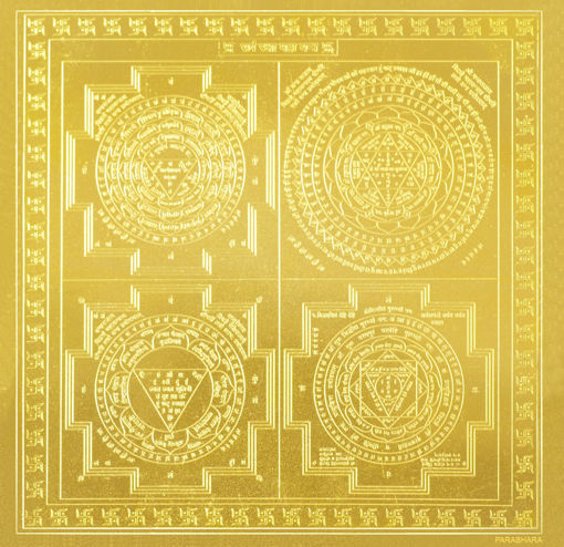 Picture of ARKAM Sarva Raksha Maha Yantra - Gold Plated Copper (for All Round Protection) - (4 x 4 inches, Golden)