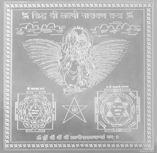 Picture of ARKAM Laxmi Narayan Yantra - Silver Plated Copper (For prosperity, harmony and good health) - (4 x 4 inches, Silver)