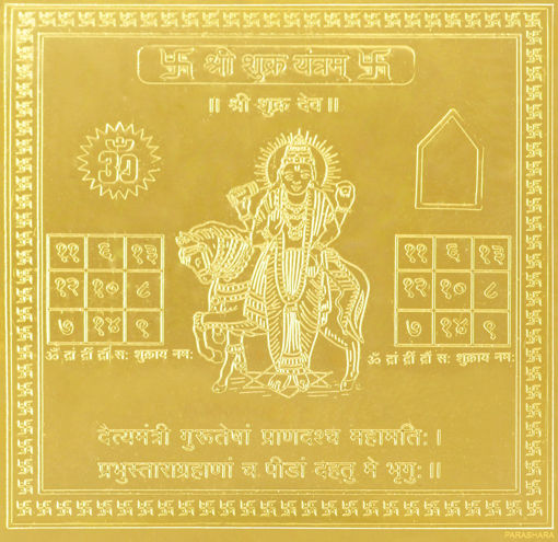 Picture of ARKAM Shukra Yantra - Gold Plated Copper (For appeasement of planet Venus) - (4 x 4 inches, Golden)