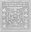 Picture of ARKAM Mahalakshmi Yantra - Silver Plated Copper (For attainment of wealth) - (4 x 4 inches, Silver)
