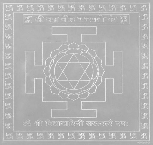 Picture of ARKAM Mahaneela Saraswati Yantra - Silver Plated Copper (For ability in music and intellect) - (4 x 4 inches, Silver)