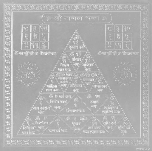 Picture of ARKAM Mangal Yantra - Silver Plated Copper (For appeasement of planet Mars) - (4 x 4 inches, Silver)