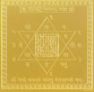 Picture of ARKAM Vaastu Devata Yantra - Gold Plated Copper (For appeasement of Vaastu Devta) - (4 x 4 inches, Golden)