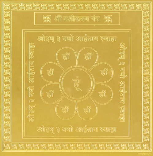 Picture of ARKAM Vasheekaran Yantra - Gold Plated Copper (For controlling someone else) - (4 x 4 inches, Golden)