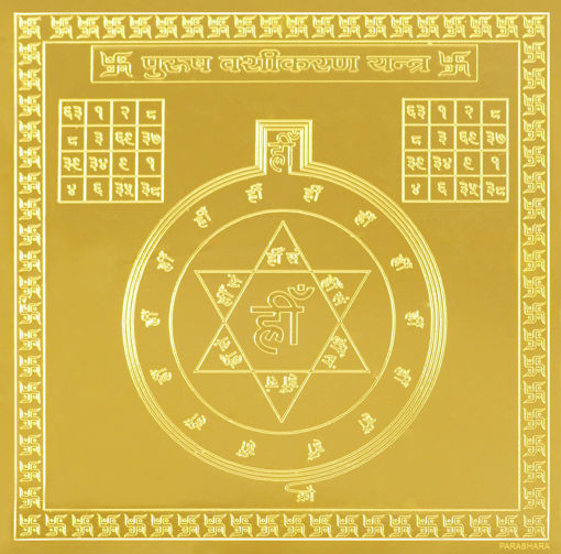Picture of ARKAM Vasheekaran (Purusha) Yantra - Gold Plated Copper (For controlling desired male) - (4 x 4 inches, Golden)