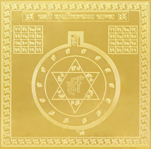 Picture of ARKAM Vasheekaran (Stree) Yantra - Gold Plated Copper (For controlling desired female) - (4 x 4 inches, Golden)