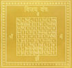 Picture of ARKAM Vijaya Yantra - Gold Plated Copper (For Victory) - (4 x 4 inches, Golden)
