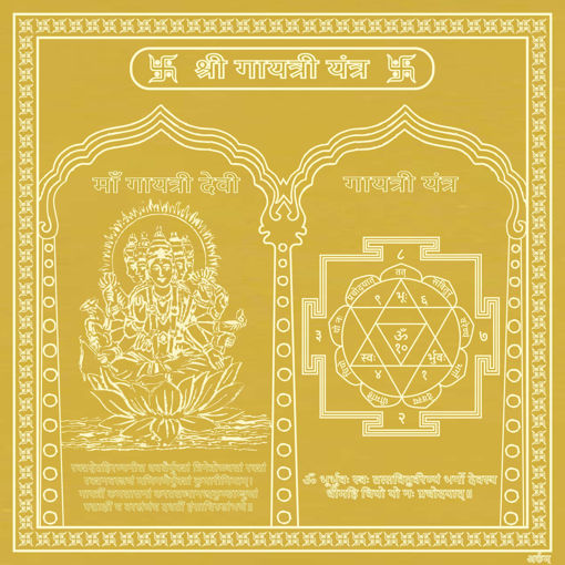 Picture of ARKAM Gayatri Yantra - Gold Plated Copper (for Positivity and Growth) - (4 x 4 inches, Golden)