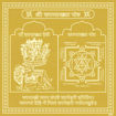 Picture of ARKAM Kamakhya Yantra - Gold Plated Copper (For protection against evil spirits) - (4 x 4 inches, Golden)