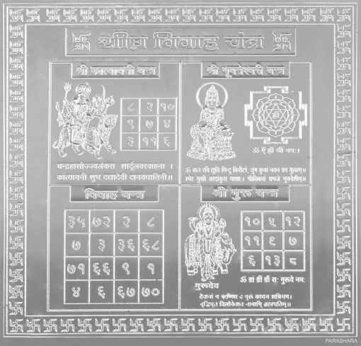 Picture of ARKAM Sheeghra Vivaha Yantra - Silver Plated Copper (For early marriage) - (4 x 4 inches, Silver)