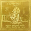Picture of ARKAM Budha Yantra - Gold Plated Copper (For appeasement of planet Mercury) - (6 x 6 inches, Golden)