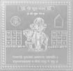Picture of ARKAM Shukra Yantra - Silver Plated Copper (For appeasement of planet Venus) - (4 x 4 inches, Silver)