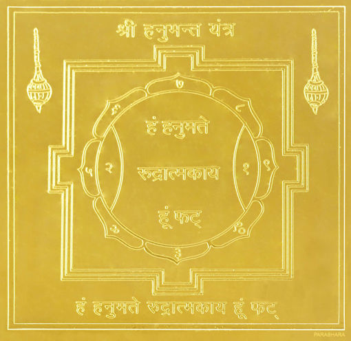 Picture of ARKAM Hanuman Yantra - Gold Plated Copper (For protection against danger and health problems) - (6 x 6 inches, Golden)