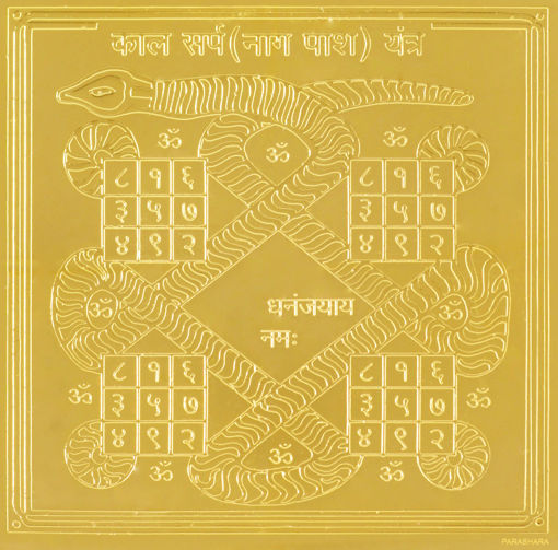 Picture of ARKAM Kalasarpa Yantra - Gold Plated Copper (For removal of hurdles caused by Kalasarpa yoga) - (6 x 6 inches, Golden)