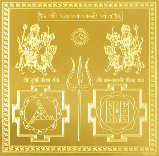 Picture of ARKAM Katyayini Yantra - Gold Plated Copper (For success in love for auspicious and successful marriage) - (6 x 6 inches, Golden)