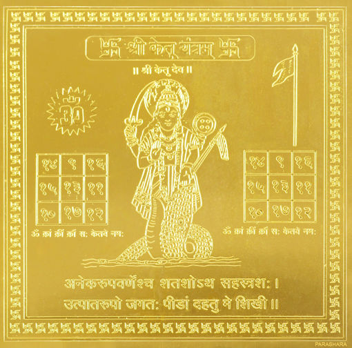 Picture of ARKAM Ketu Yantra - Gold Plated Copper (For appeasement of planet Ketu) - (6 x 6 inches, Golden)