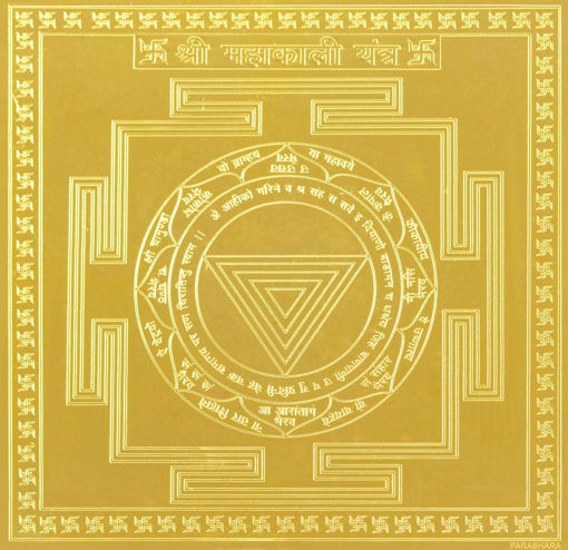 Picture of Arkam Mahakali Yantra - Gold Plated Copper (For power and domination) - (6 x 6 inches, Golden)