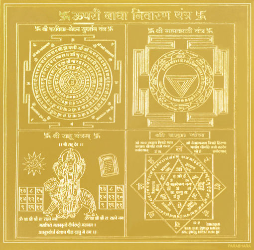 Picture of ARKAM Upari Badha Nivaran Yantra - Gold Plated Copper (For getting rid of ghosts and evil spirits) - (6 x 6 inches, Golden)