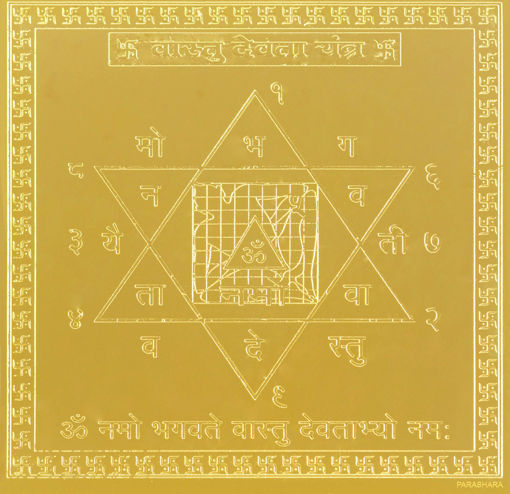 Picture of ARKAM Vaastu Devata Yantra - Gold Plated Copper (For appeasement of Vaastu Devta) - (6 x 6 inches, Golden)