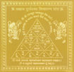 Picture of ARKAM Vahaan Durghatna Yantra - Gold Plated Copper (For protection against vehicular accidents) - (6 x 6 inches, Golden)
