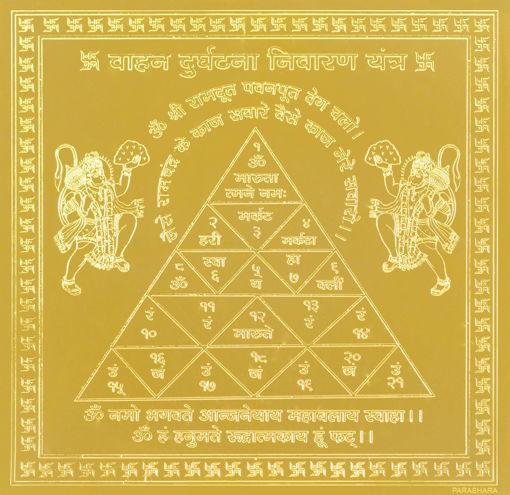 Picture of ARKAM Vahaan Durghatna Yantra - Gold Plated Copper (For protection against vehicular accidents) - (6 x 6 inches, Golden)