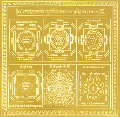 Picture of ARKAM Vyapaar Vriddhi Yantra - Gold Plated Copper (for Prosperity in Business) - (6 x 6 inches, Golden)