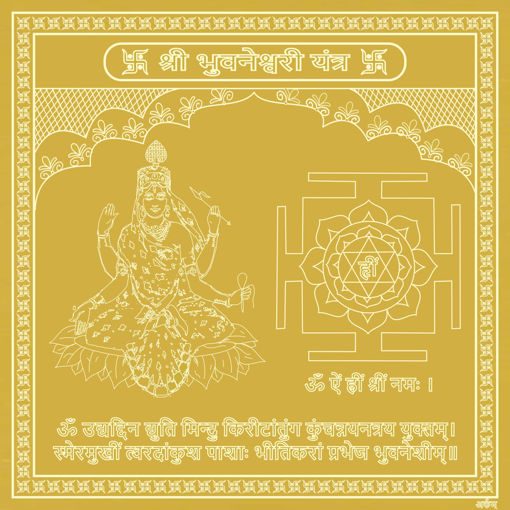 Picture of ARKAM Bhuvaneshwari Yantra - Gold Plated Copper (For achieving deep meditation and knowledge) - (6 x 6 inches, Golden)