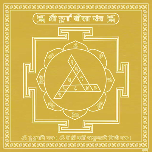 Picture of ARKAM Durga Beesa Yantra - Gold Plated Copper (for Wealth and Protection) - (6 x 6 inches, Golden)