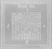 Picture of ARKAM Vijaya Yantra - Silver Plated Copper (For Victory) - (4 x 4 inches, Silver)