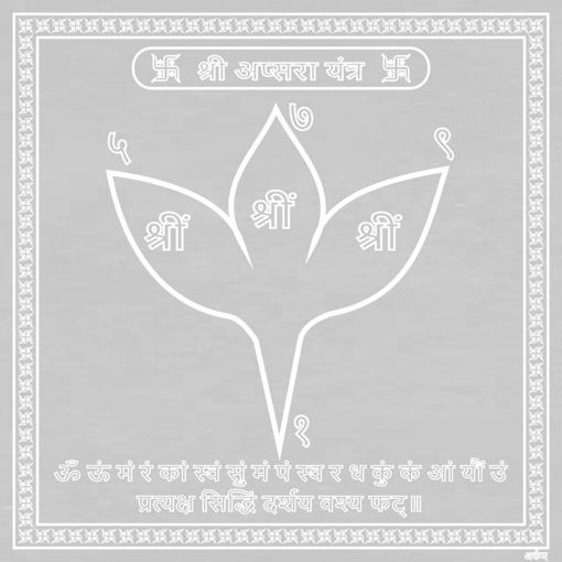 Picture of ARKAM Apsara Yantra - Silver Plated Copper (For beautiful and youthful looks) - (4 x 4 inches, Silver)