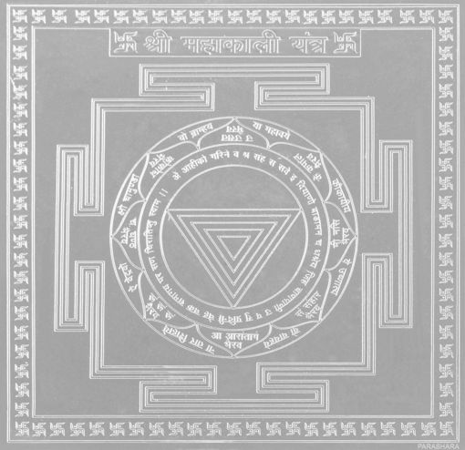 Picture of ARKAM Mahakali Yantra - Silver Plated Copper (For power and domination) - (6 x 6 inches, Silver)