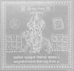 Picture of ARKAM Rahu Yantra - Silver Plated Copper (For appeasement of planet Rahu) - (6 x 6 inches, Silver)