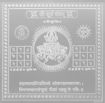 Picture of ARKAM Surya Yantra - Silver Plated Copper (For appeasement of planet Sun) - (6 x 6 inches, Silver)