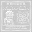 Picture of ARKAM Kamakhya Yantra - Silver Plated Copper (For protection against evil spirits) - (6 x 6 inches, Silver)