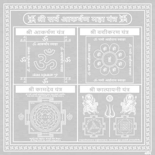 Picture of ARKAM Sarva Akarshan Maha Yantra - Silver Plated Copper (For attracting the desired one) - (6 x 6 inches, Silver)