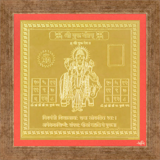 Picture of ARKAM Guru Yantra - Gold Plated Copper (For appeasement of planet Jupiter) - (4 x 4 inches, Golden) with Framing