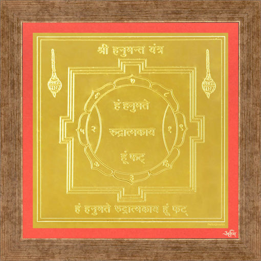 Picture of ARKAM Hanuman Yantra - Gold Plated Copper (For protection against danger and health problems) - (4 x 4 inches, Golden) with Framing