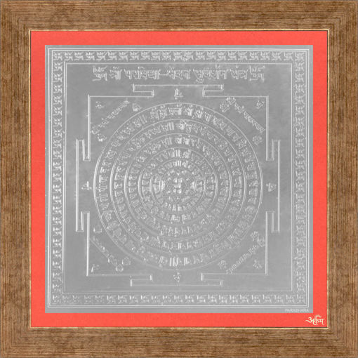 Picture of ARKAM Para Vidya Bhedan Sudarshan Yantra - Silver Plated Copper (For overall protection) - (4 x 4 inches, Silver) with Framing