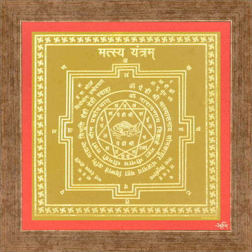 Picture of ARKAM Matasya Yantra - Gold Plated Copper (For removing vaastu related doshas) - (4 x 4 inches, Golden) with Framing