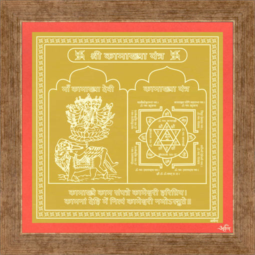Picture of ARKAM Kamakhya Yantra - Gold Plated Copper (For protection against evil spirits) - (4 x 4 inches, Golden) with Framing