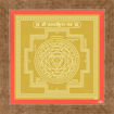 Picture of ARKAM Pratyangira Yantra - Gold Plated Copper (For protection against black magic) - (4 x 4 inches, Golden) with Framing