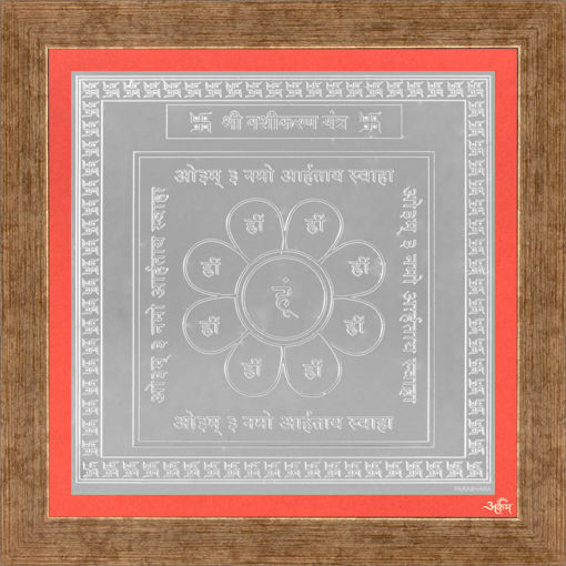 Picture of ARKAM Vasheekaran Yantra - Silver Plated Copper (For controlling someone else) - (4 x 4 inches, Silver) with Framing