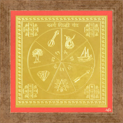 Picture of ARKAM Karya Siddhi Yantra - Gold Plated Copper (For complete success) - (6 x 6 inches, Golden) with Framing