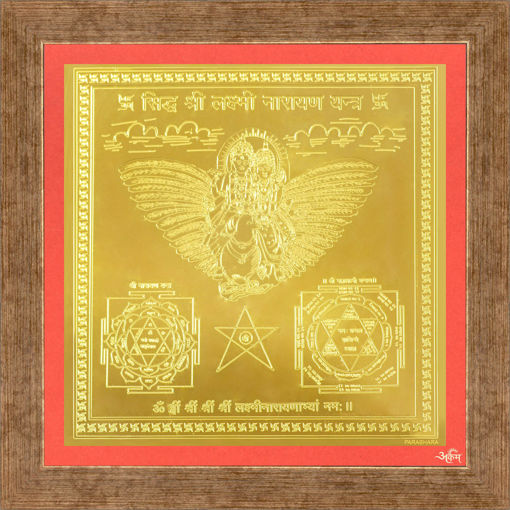 Picture of ARKAM Laxmi Narayan Yantra - Gold Plated Copper (For prosperity, harmony and good health) - (6 x 6 inches, Golden) with Framing