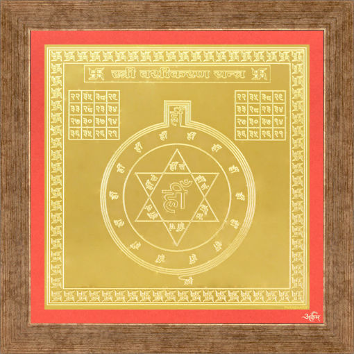 Picture of ARKAM Vasheekaran (Stree) Yantra - Gold Plated Copper (For controlling desired female) - (6 x 6 inches, Golden) with Framing