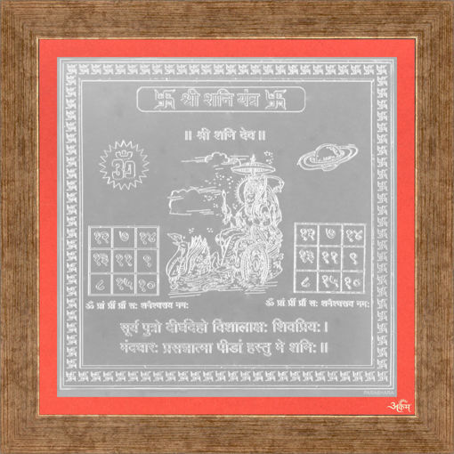 Picture of ARKAM Shani Yantra - Silver Plated Copper (For appeasement of planet Saturn) - (6 x 6 inches, Silver) with Framing