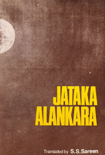 Picture of Jataka Alankara - English - Sagar Publications