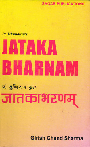 Picture of Jataka Bharanam - English - Sagar Publications